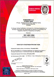 iso 14001-2004 gr.gif